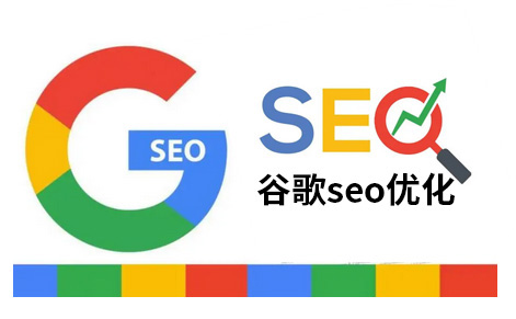 青岛济南google建站