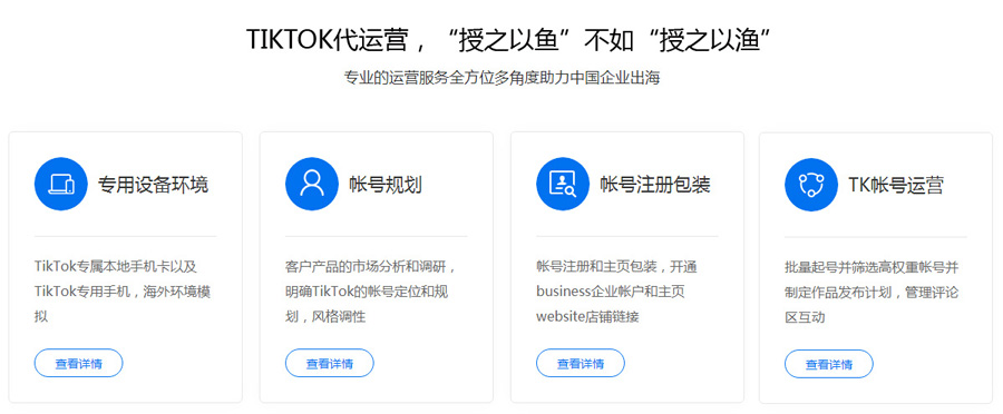 青岛Tiktok推广  第6张